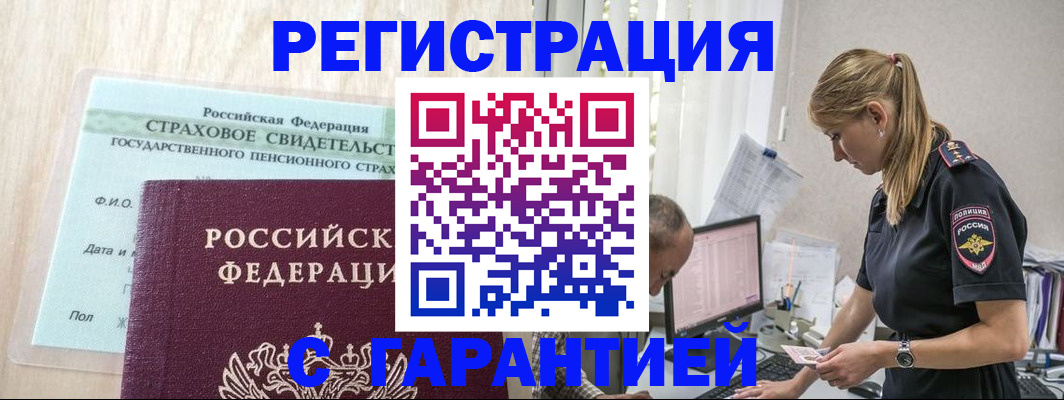 где прописаться в Альметьевске