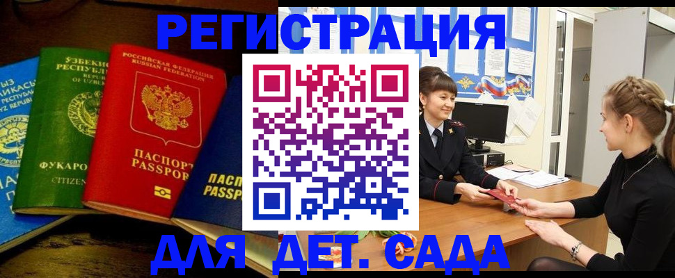 купить прописку в Альметьевске