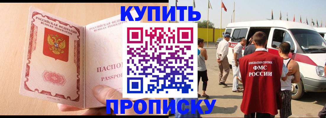 прописка для военкомата в Альметьевске